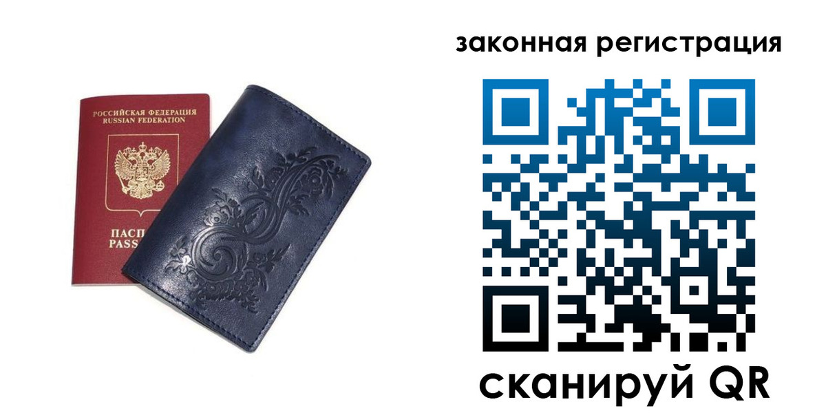 прописка иностранных граждан в Прохладном